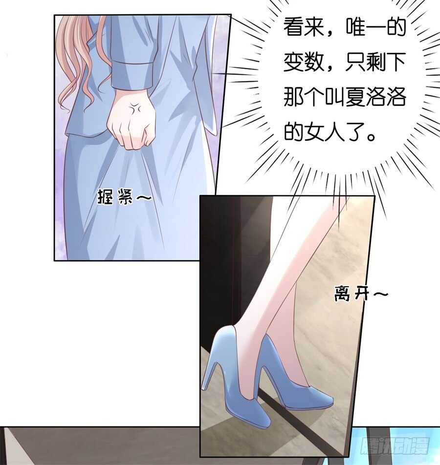 《蜜桃小情人之烈爱知夏》漫画最新章节不会再放手免费下拉式在线观看章节第【11】张图片