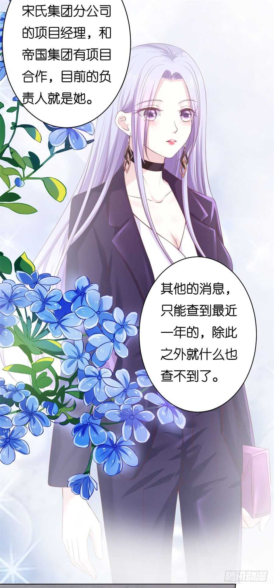 《蜜桃小情人之烈爱知夏》漫画最新章节不会再放手免费下拉式在线观看章节第【14】张图片