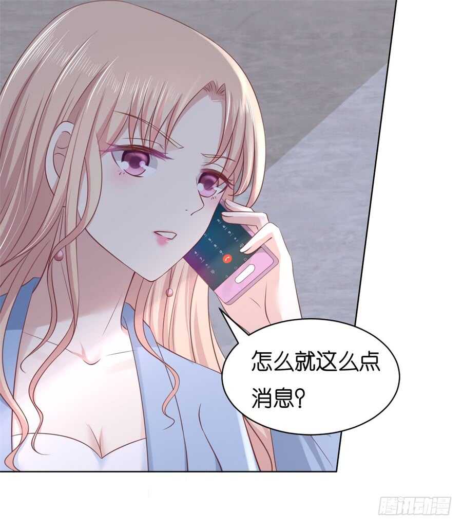 《蜜桃小情人之烈爱知夏》漫画最新章节不会再放手免费下拉式在线观看章节第【15】张图片