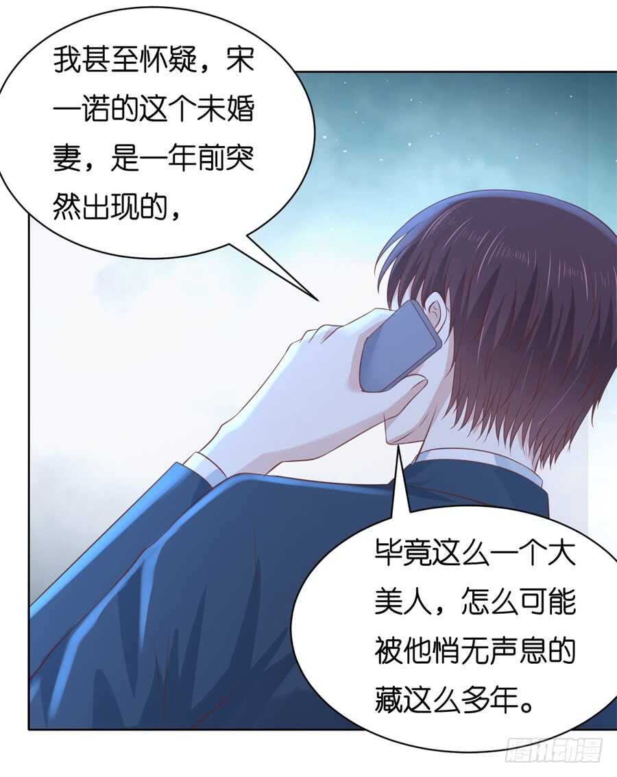 《蜜桃小情人之烈爱知夏》漫画最新章节不会再放手免费下拉式在线观看章节第【17】张图片