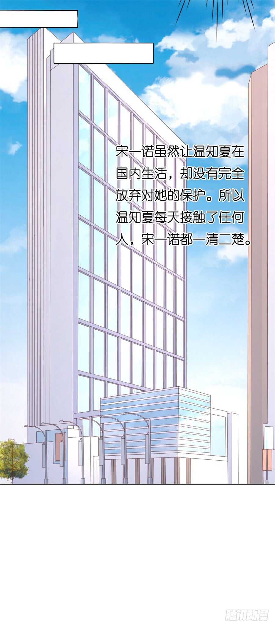 《蜜桃小情人之烈爱知夏》漫画最新章节不会再放手免费下拉式在线观看章节第【21】张图片