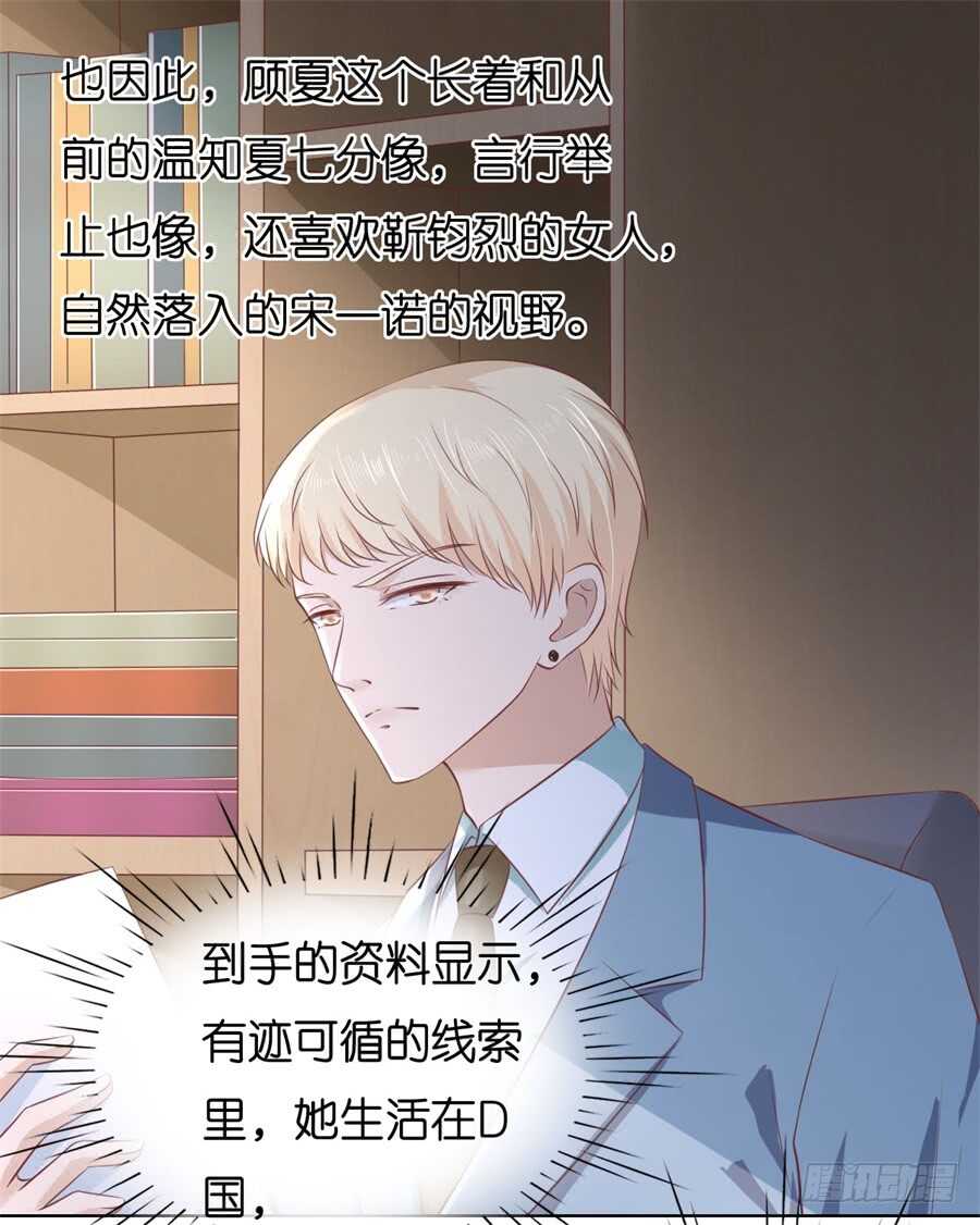 《蜜桃小情人之烈爱知夏》漫画最新章节不会再放手免费下拉式在线观看章节第【22】张图片