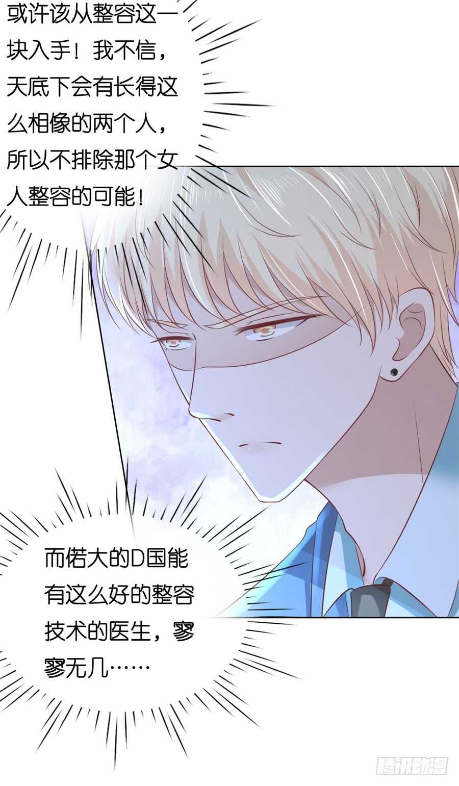 《蜜桃小情人之烈爱知夏》漫画最新章节不会再放手免费下拉式在线观看章节第【25】张图片