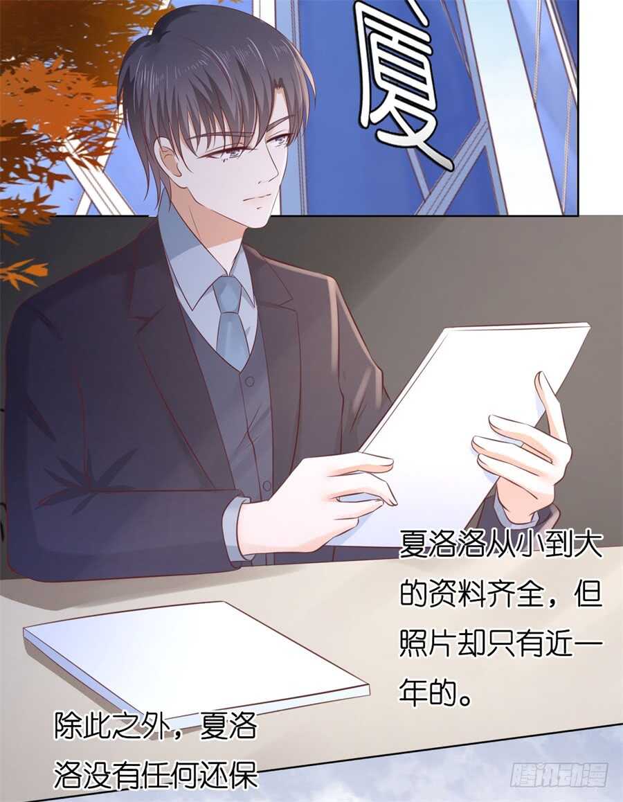 《蜜桃小情人之烈爱知夏》漫画最新章节不会再放手免费下拉式在线观看章节第【27】张图片