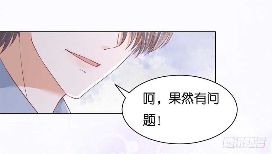 《蜜桃小情人之烈爱知夏》漫画最新章节不会再放手免费下拉式在线观看章节第【29】张图片