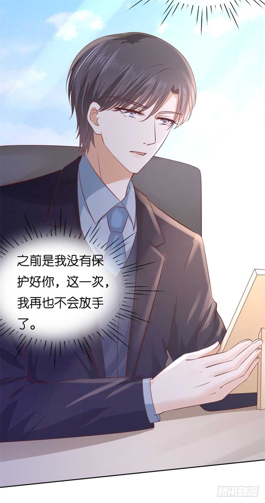 《蜜桃小情人之烈爱知夏》漫画最新章节不会再放手免费下拉式在线观看章节第【35】张图片