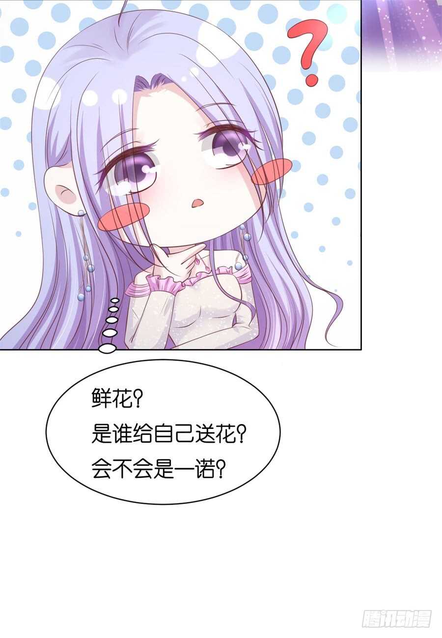 《蜜桃小情人之烈爱知夏》漫画最新章节不会再放手免费下拉式在线观看章节第【38】张图片