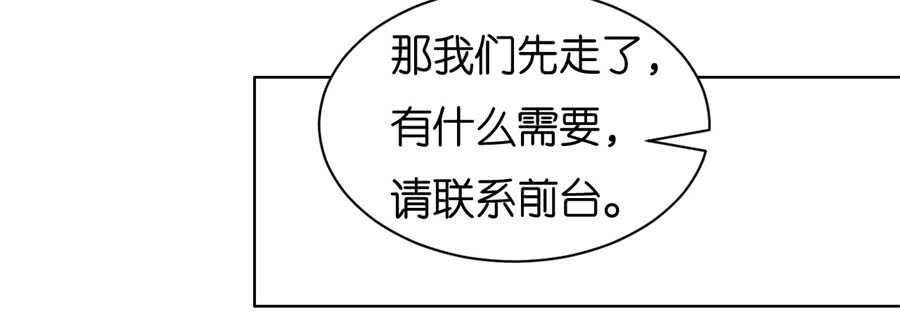 《蜜桃小情人之烈爱知夏》漫画最新章节不会再放手免费下拉式在线观看章节第【4】张图片