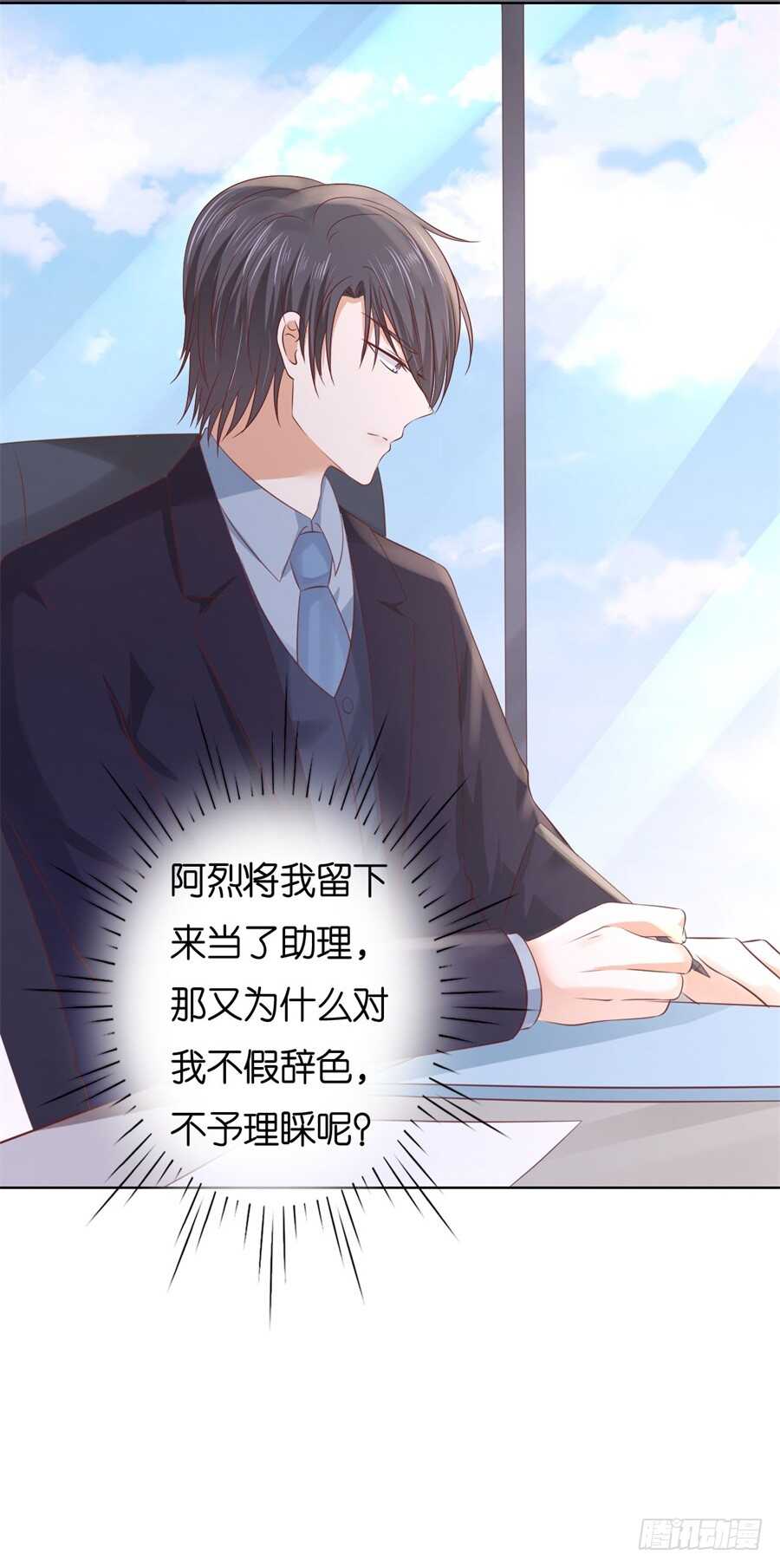 《蜜桃小情人之烈爱知夏》漫画最新章节不会再放手免费下拉式在线观看章节第【9】张图片