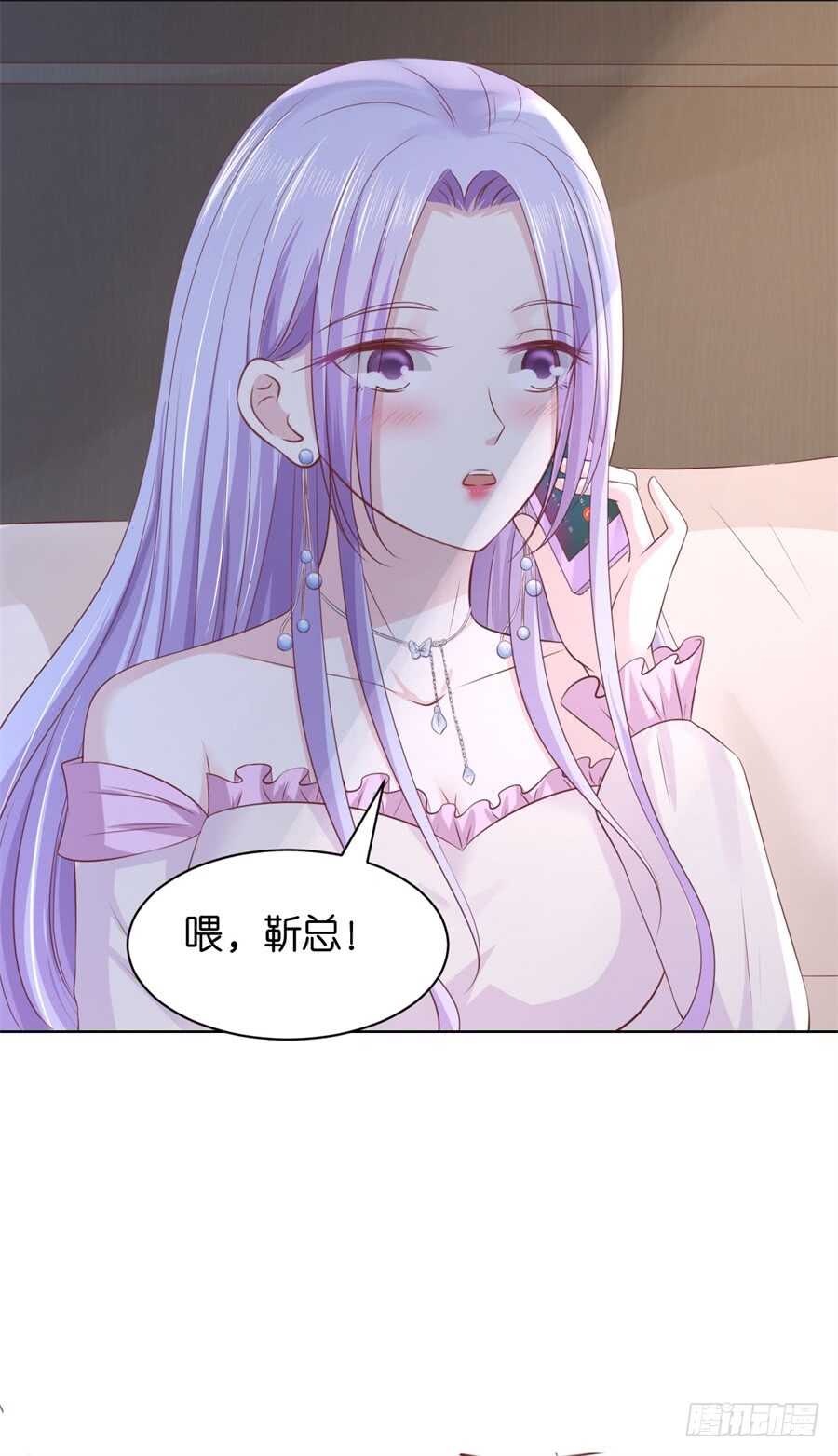 《蜜桃小情人之烈爱知夏》漫画最新章节邀请免费下拉式在线观看章节第【16】张图片