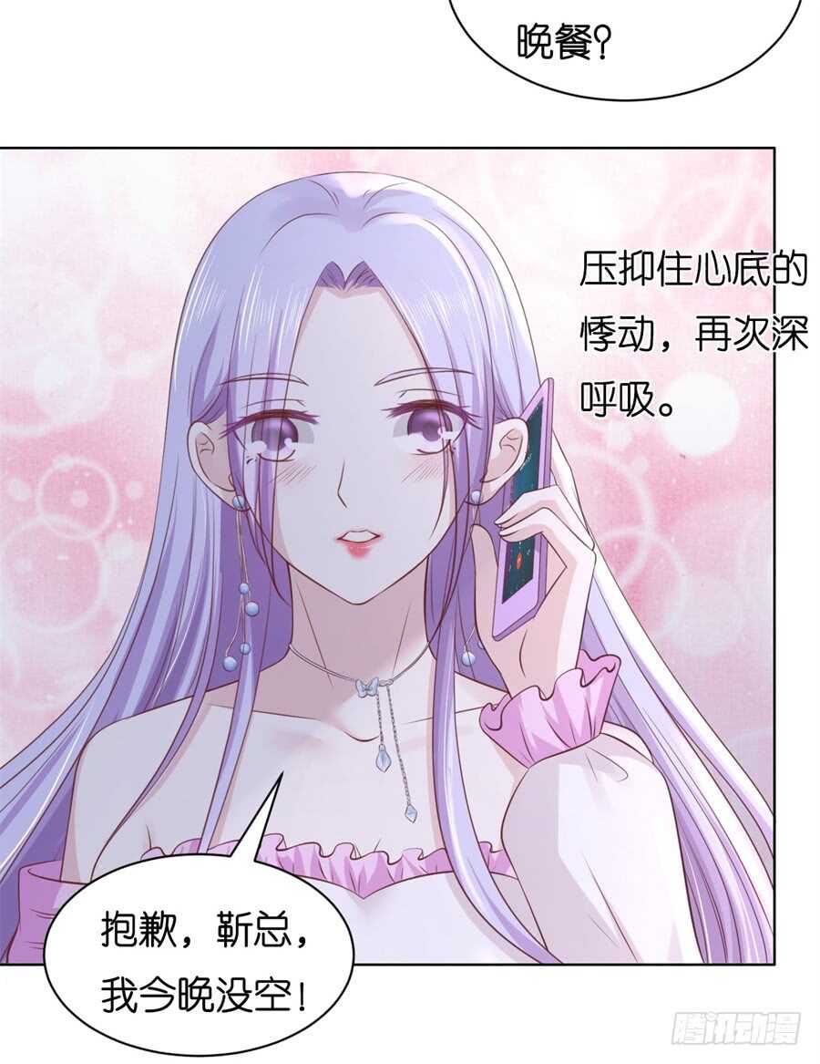 《蜜桃小情人之烈爱知夏》漫画最新章节邀请免费下拉式在线观看章节第【18】张图片