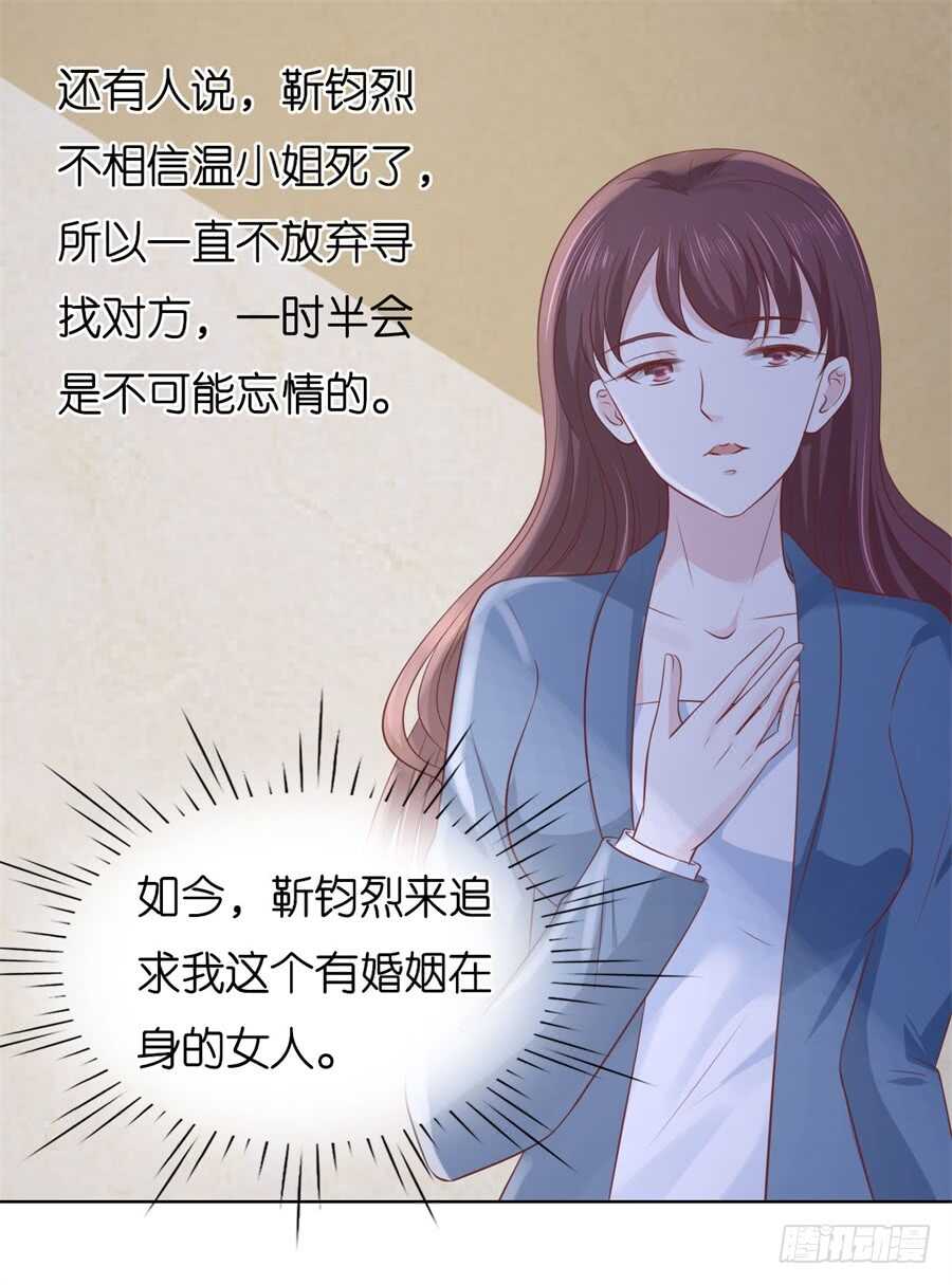 《蜜桃小情人之烈爱知夏》漫画最新章节邀请免费下拉式在线观看章节第【28】张图片