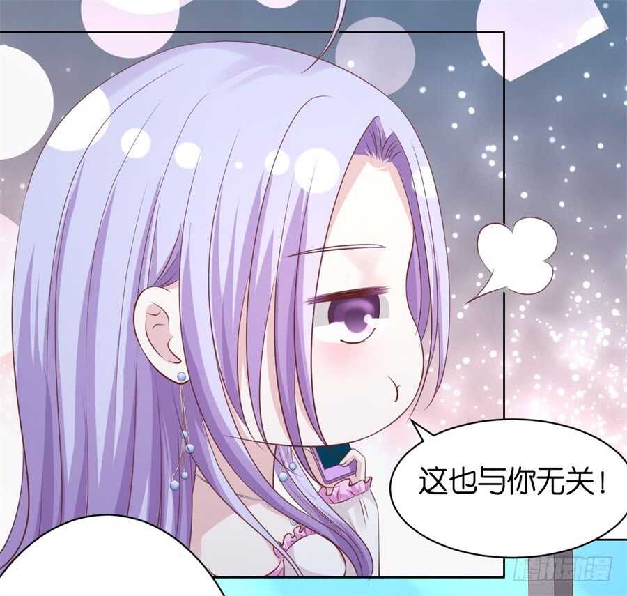 《蜜桃小情人之烈爱知夏》漫画最新章节邀请免费下拉式在线观看章节第【30】张图片