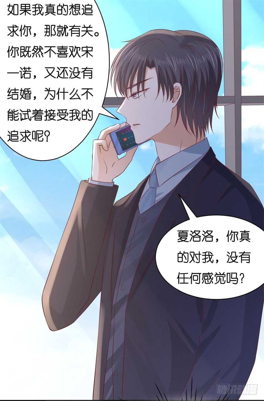 《蜜桃小情人之烈爱知夏》漫画最新章节邀请免费下拉式在线观看章节第【31】张图片