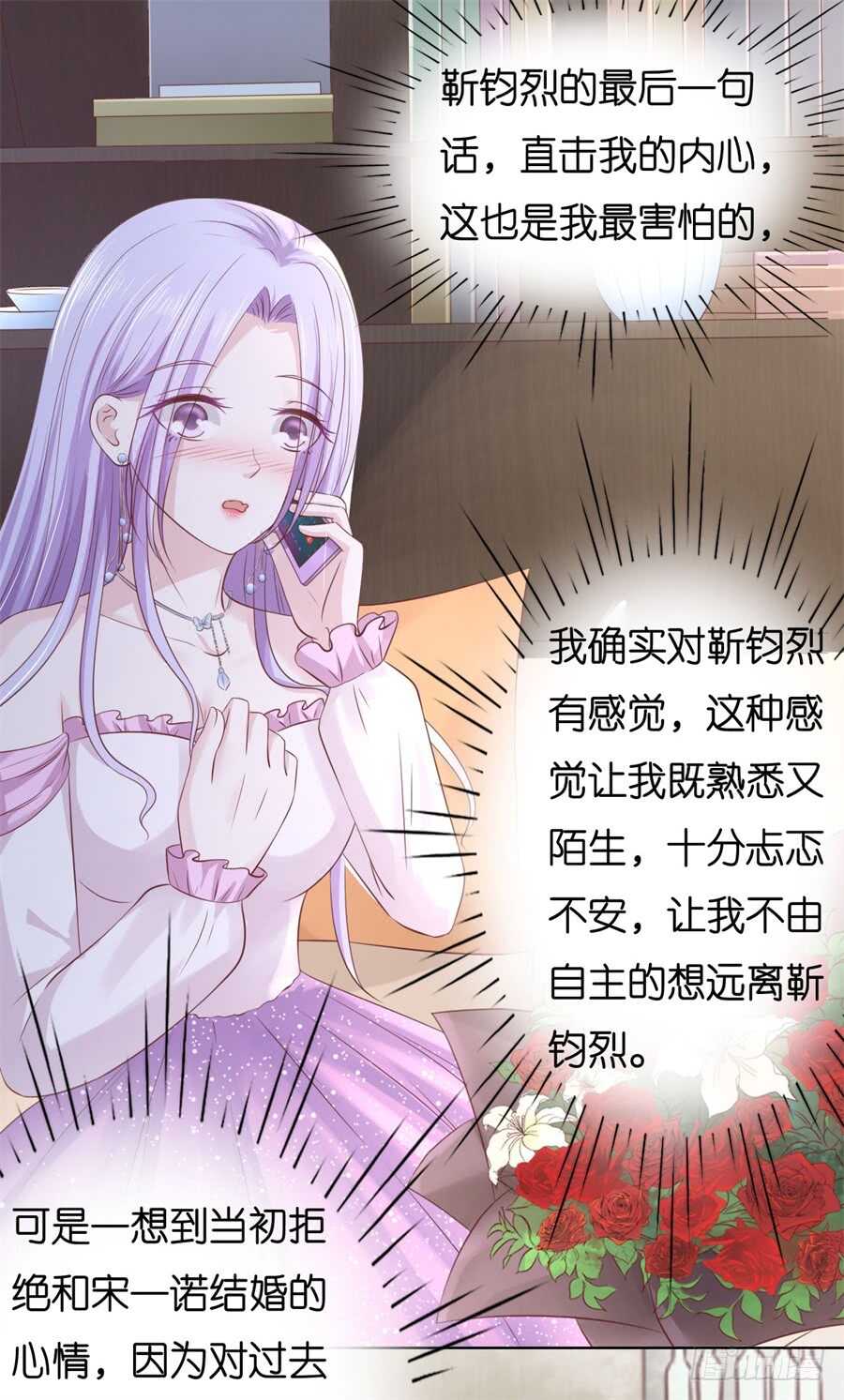 《蜜桃小情人之烈爱知夏》漫画最新章节邀请免费下拉式在线观看章节第【32】张图片