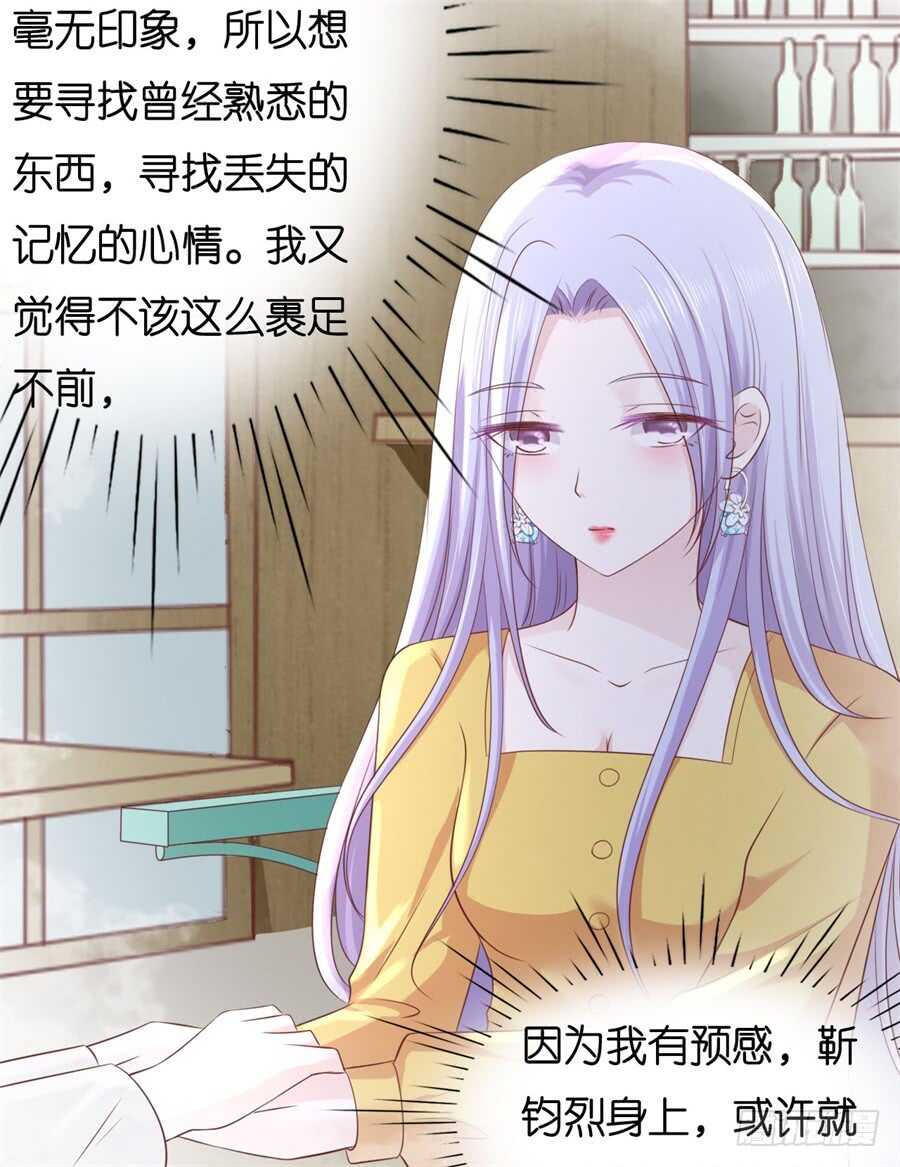 《蜜桃小情人之烈爱知夏》漫画最新章节邀请免费下拉式在线观看章节第【33】张图片