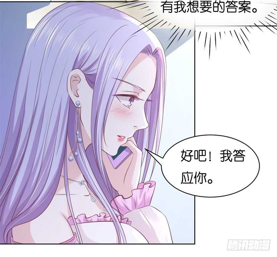 《蜜桃小情人之烈爱知夏》漫画最新章节邀请免费下拉式在线观看章节第【34】张图片