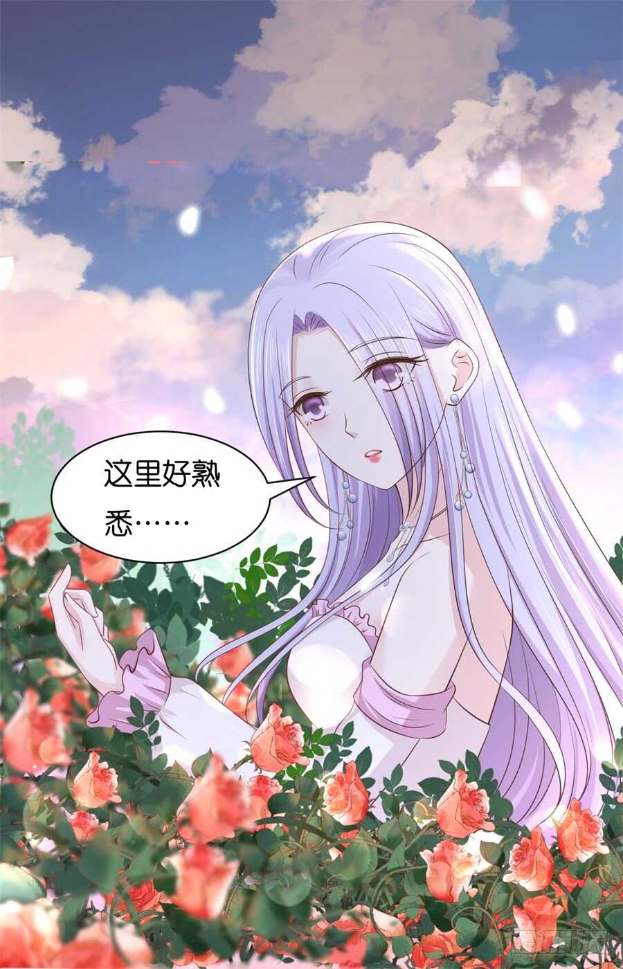 《蜜桃小情人之烈爱知夏》漫画最新章节回忆免费下拉式在线观看章节第【10】张图片