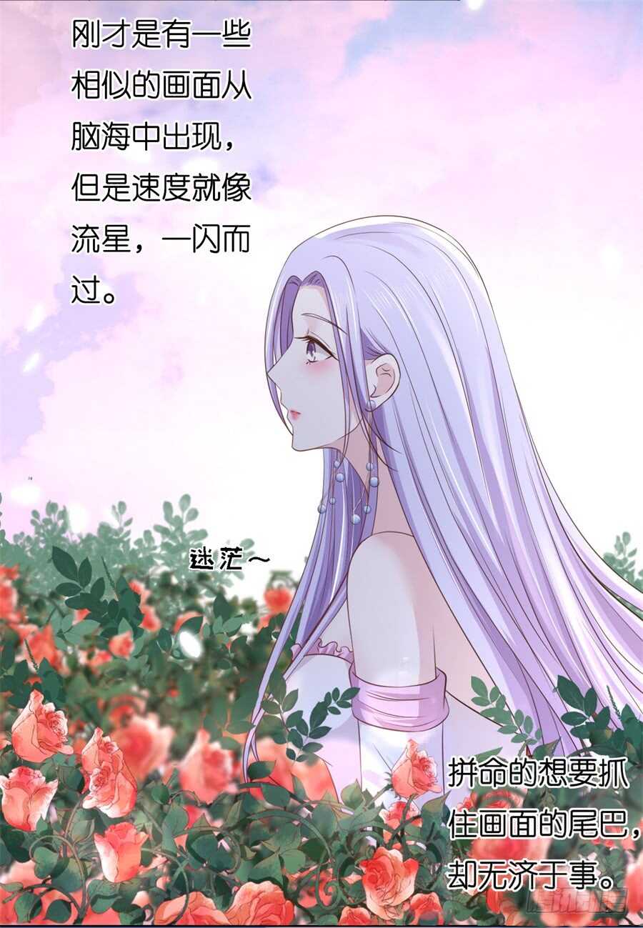 《蜜桃小情人之烈爱知夏》漫画最新章节回忆免费下拉式在线观看章节第【12】张图片