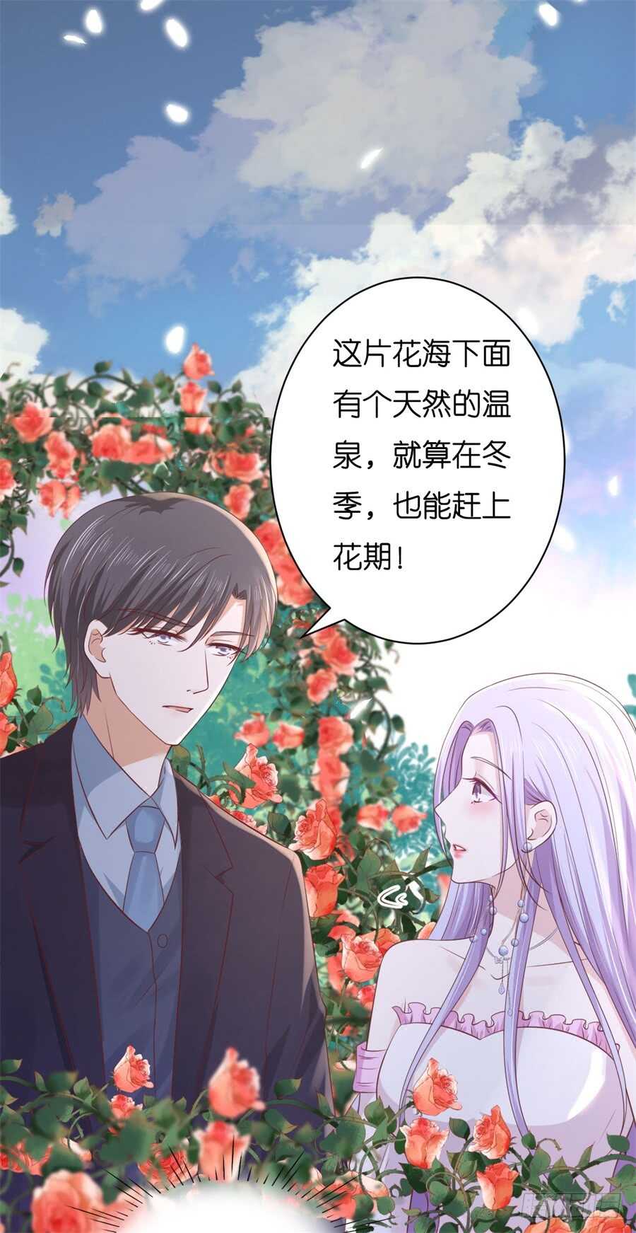 《蜜桃小情人之烈爱知夏》漫画最新章节回忆免费下拉式在线观看章节第【18】张图片