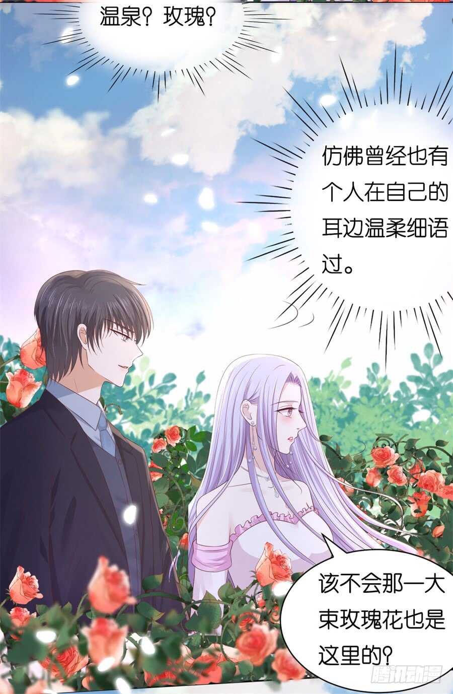 《蜜桃小情人之烈爱知夏》漫画最新章节回忆免费下拉式在线观看章节第【19】张图片