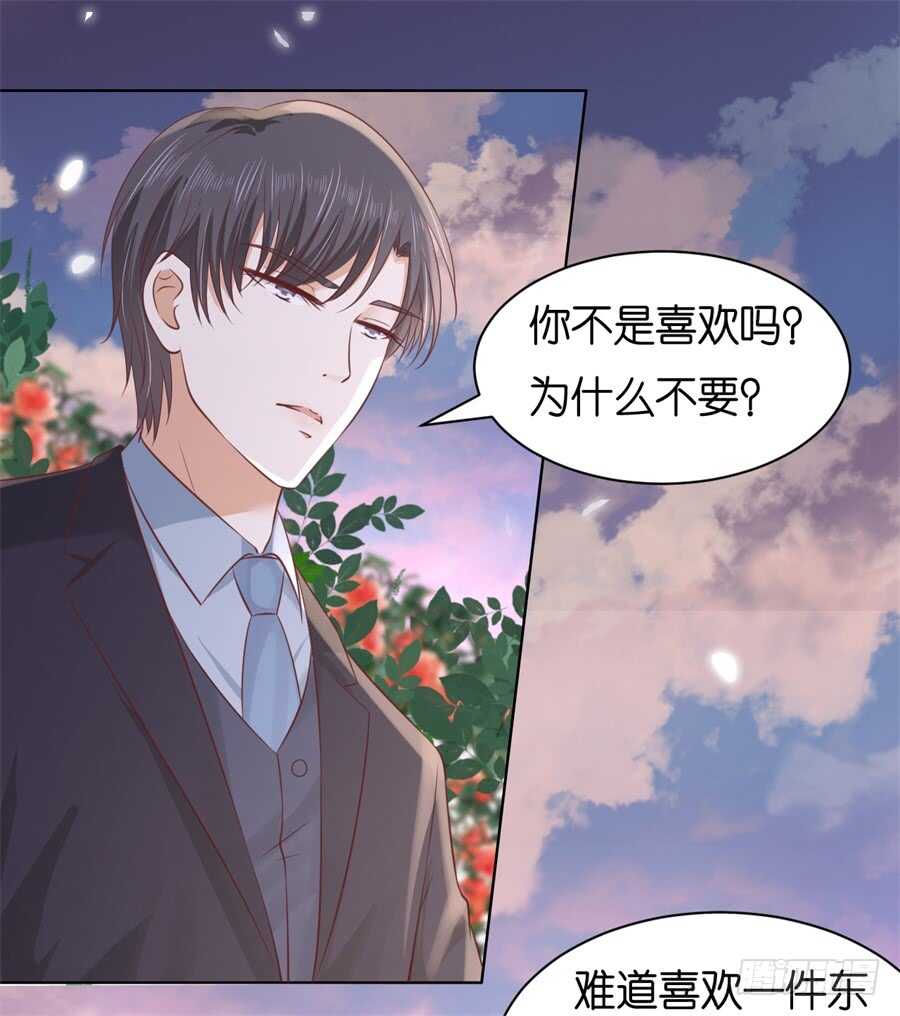 《蜜桃小情人之烈爱知夏》漫画最新章节回忆免费下拉式在线观看章节第【33】张图片