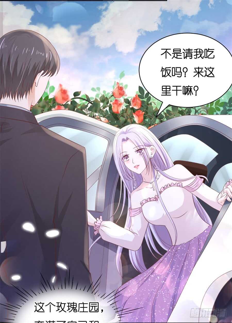 《蜜桃小情人之烈爱知夏》漫画最新章节回忆免费下拉式在线观看章节第【6】张图片