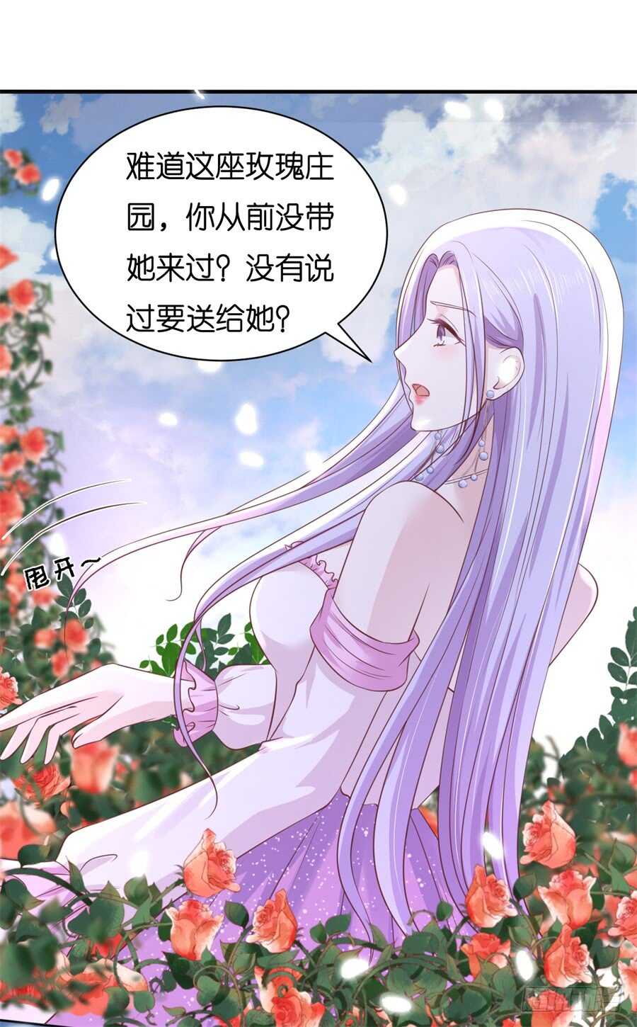 《蜜桃小情人之烈爱知夏》漫画最新章节争执免费下拉式在线观看章节第【12】张图片