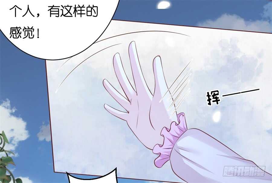 《蜜桃小情人之烈爱知夏》漫画最新章节争执免费下拉式在线观看章节第【19】张图片