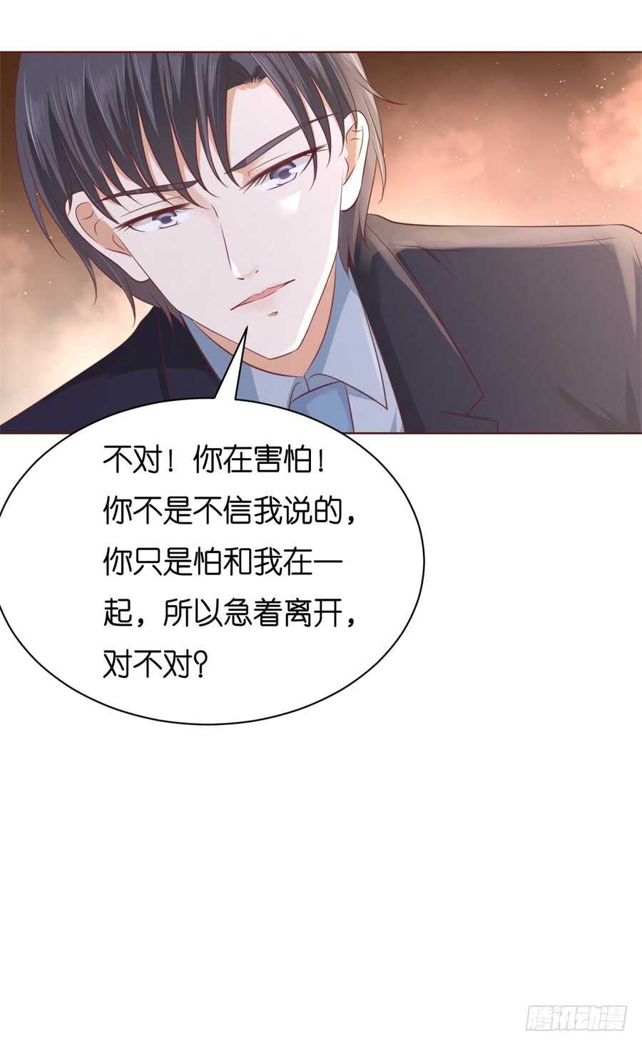 《蜜桃小情人之烈爱知夏》漫画最新章节争执免费下拉式在线观看章节第【27】张图片