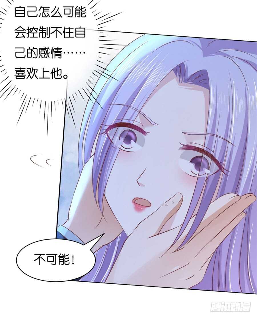 《蜜桃小情人之烈爱知夏》漫画最新章节争执免费下拉式在线观看章节第【30】张图片