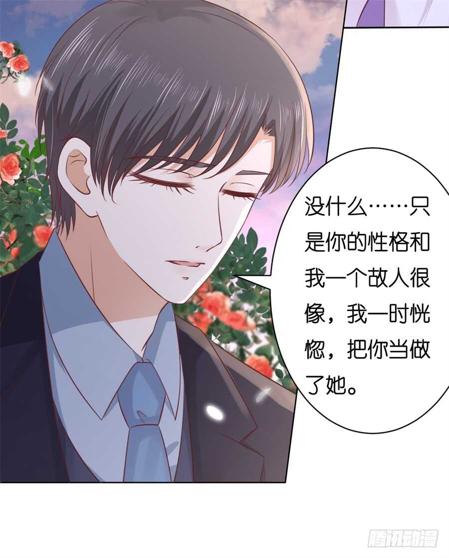 《蜜桃小情人之烈爱知夏》漫画最新章节争执免费下拉式在线观看章节第【7】张图片