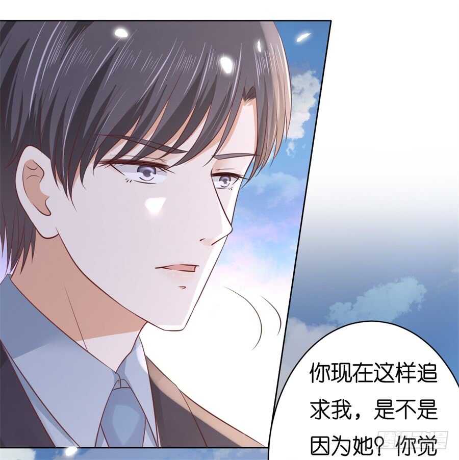 《蜜桃小情人之烈爱知夏》漫画最新章节争执免费下拉式在线观看章节第【9】张图片