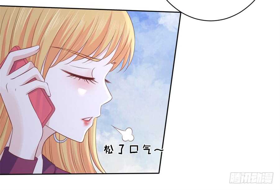 《蜜桃小情人之烈爱知夏》漫画最新章节多方谋动免费下拉式在线观看章节第【22】张图片