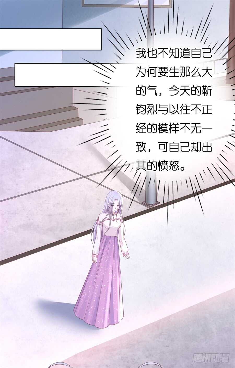 《蜜桃小情人之烈爱知夏》漫画最新章节多方谋动免费下拉式在线观看章节第【25】张图片