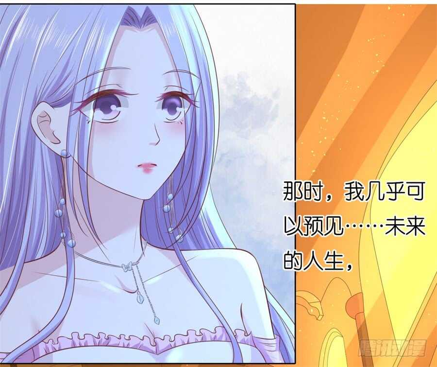 《蜜桃小情人之烈爱知夏》漫画最新章节多方谋动免费下拉式在线观看章节第【33】张图片