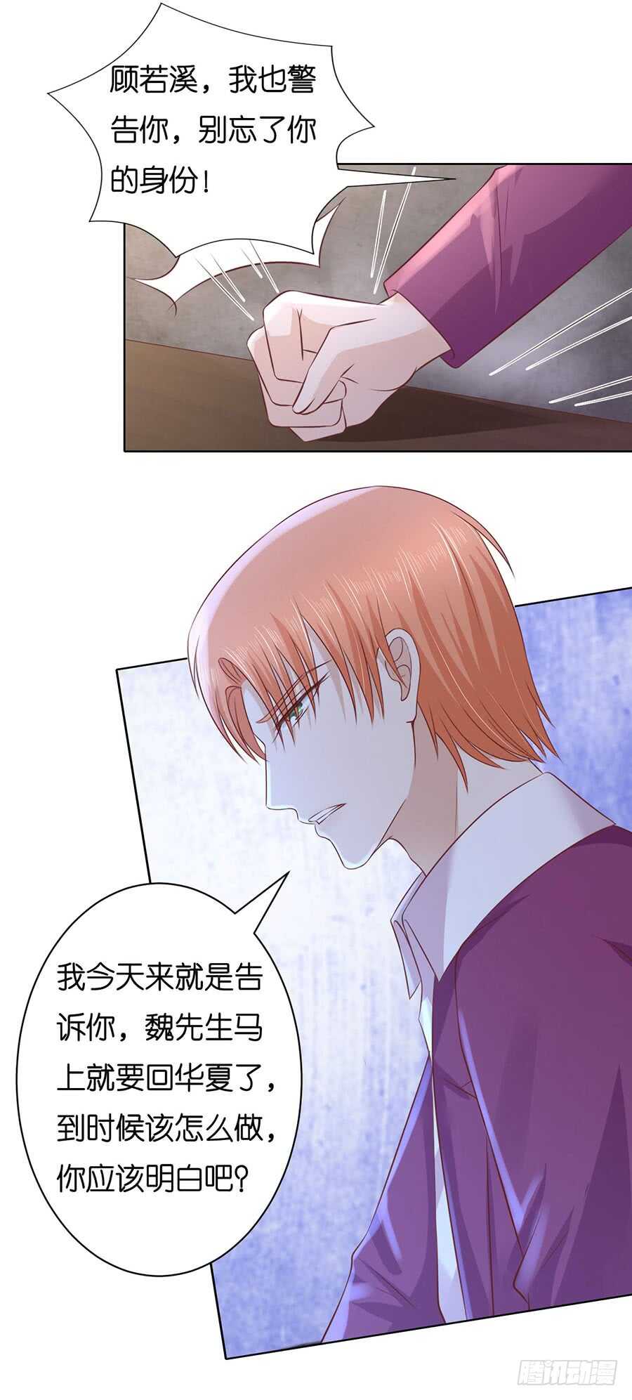 《蜜桃小情人之烈爱知夏》漫画最新章节发现免费下拉式在线观看章节第【9】张图片