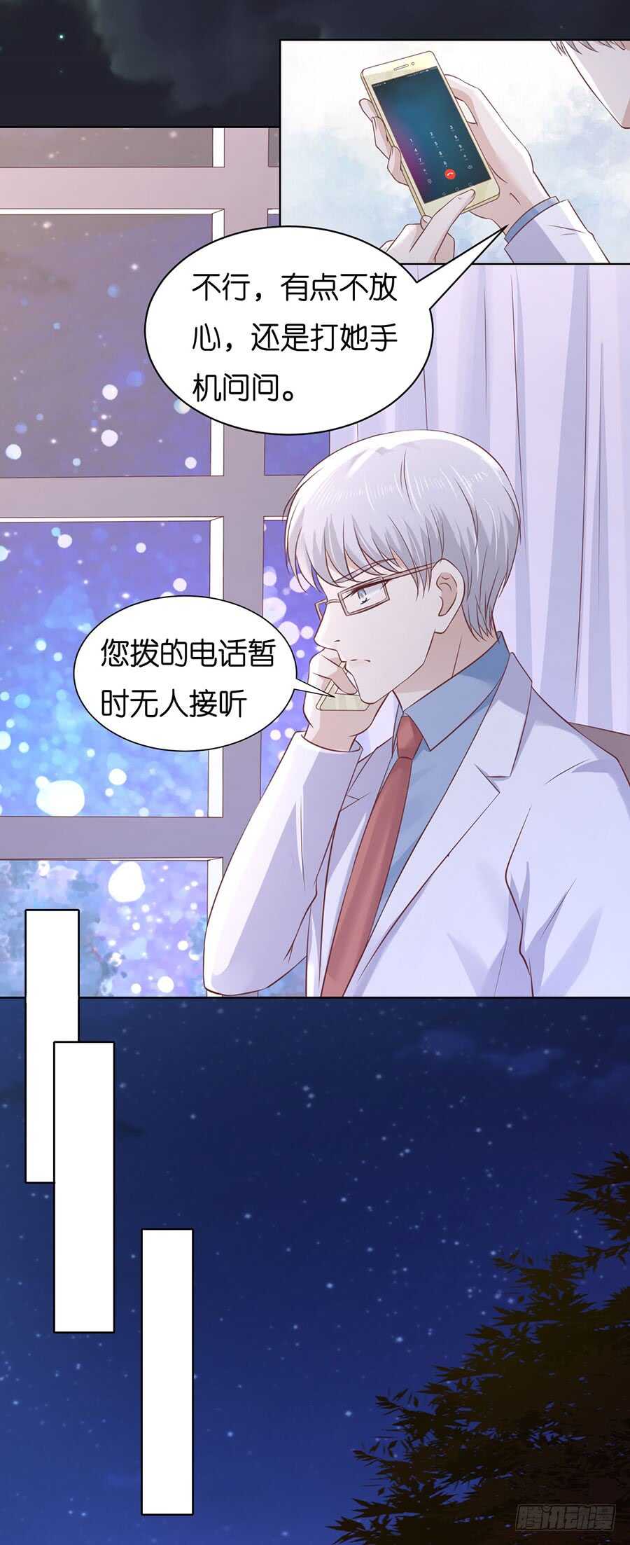 《蜜桃小情人之烈爱知夏》漫画最新章节失踪免费下拉式在线观看章节第【14】张图片