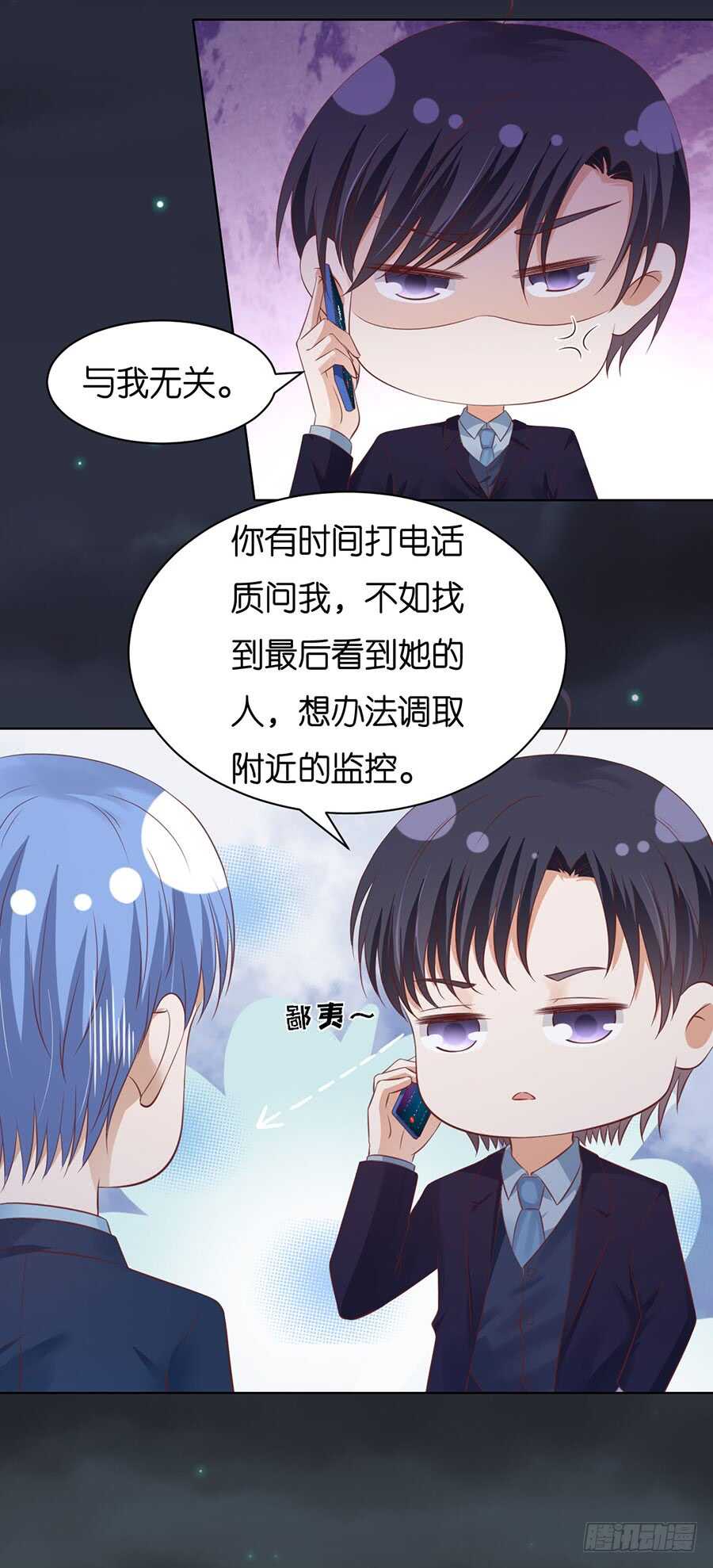 《蜜桃小情人之烈爱知夏》漫画最新章节失踪免费下拉式在线观看章节第【20】张图片