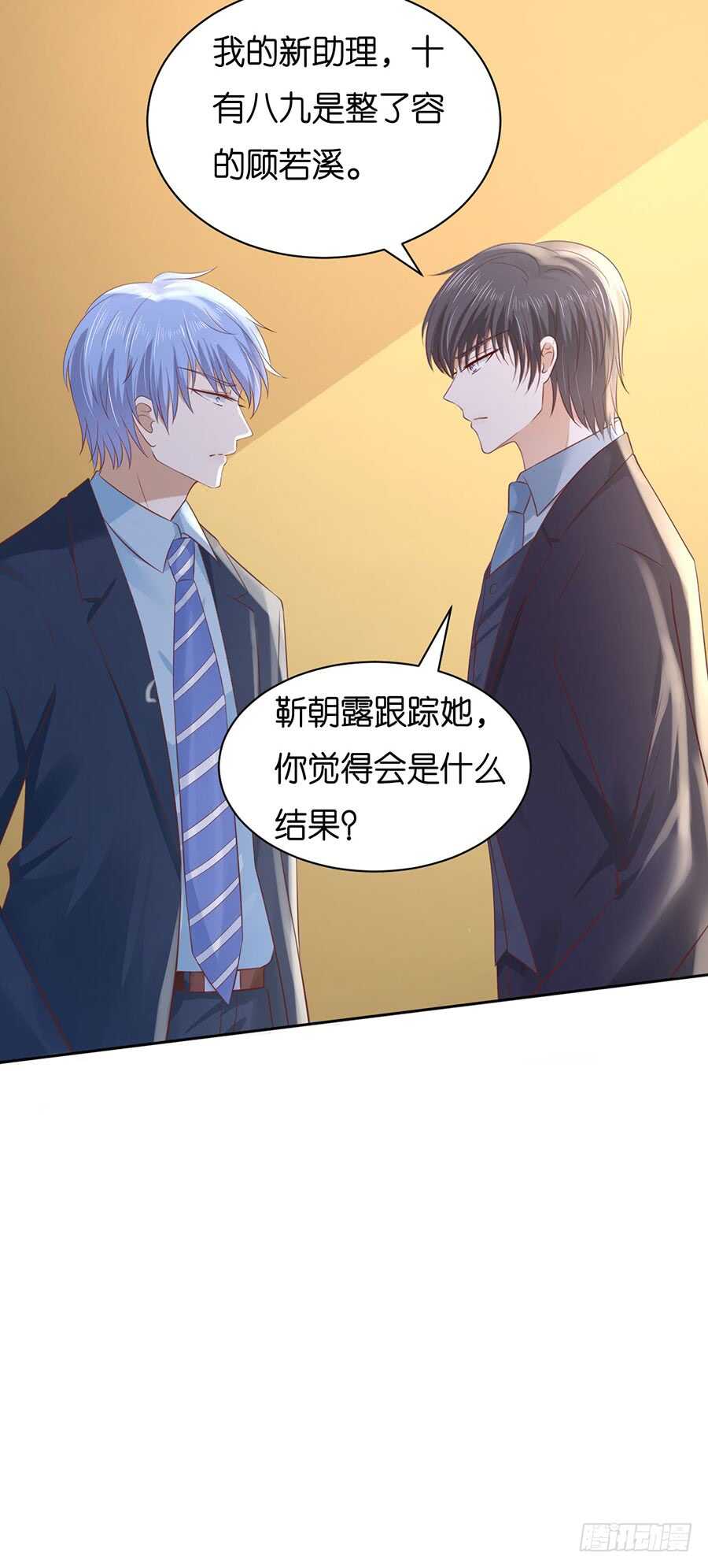 《蜜桃小情人之烈爱知夏》漫画最新章节失踪免费下拉式在线观看章节第【25】张图片