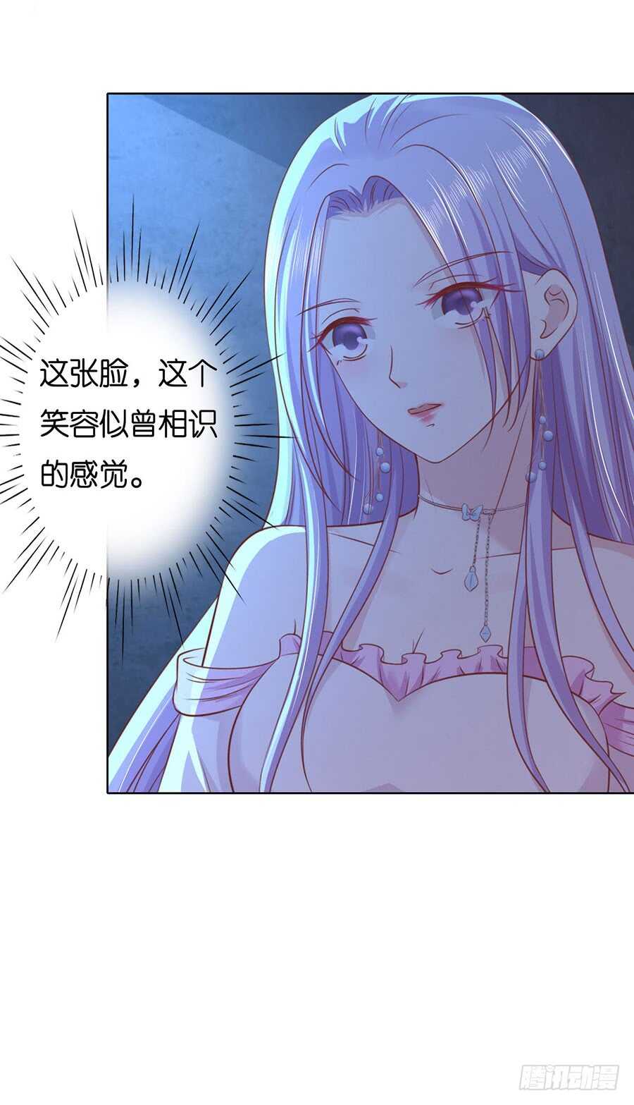 《蜜桃小情人之烈爱知夏》漫画最新章节失踪免费下拉式在线观看章节第【4】张图片