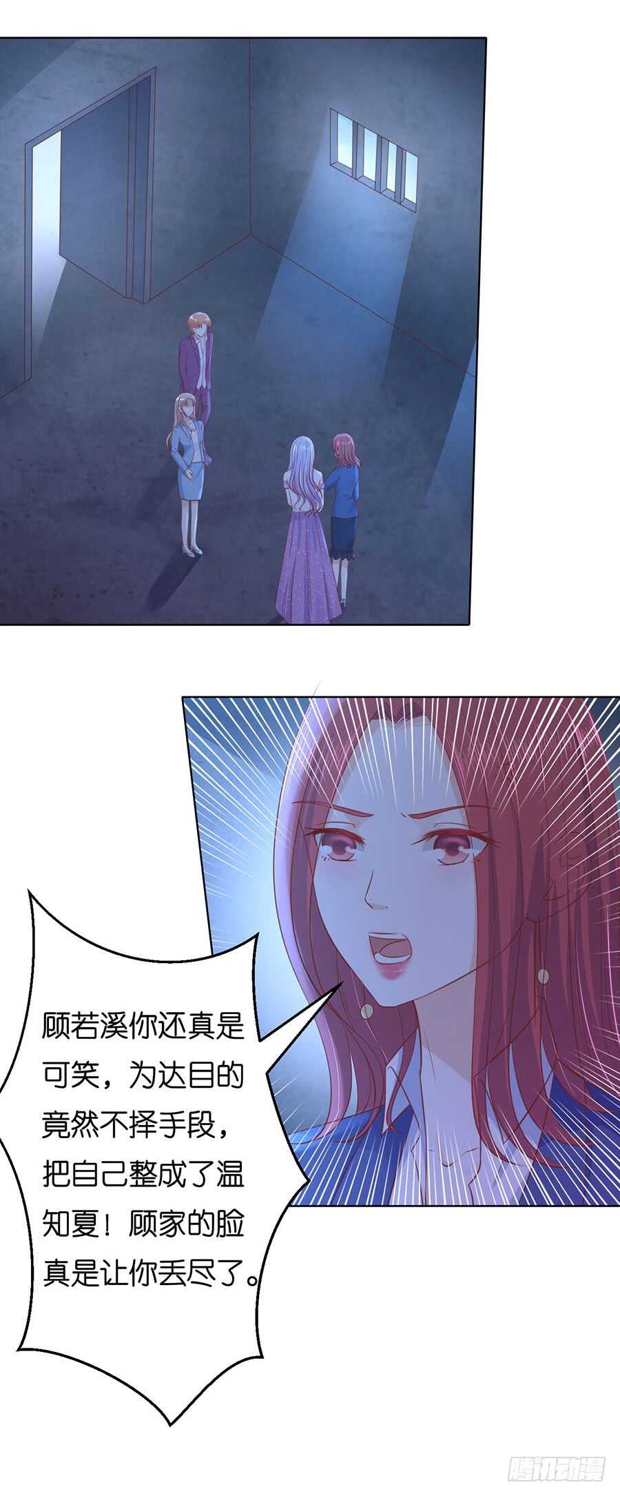 《蜜桃小情人之烈爱知夏》漫画最新章节失踪免费下拉式在线观看章节第【6】张图片