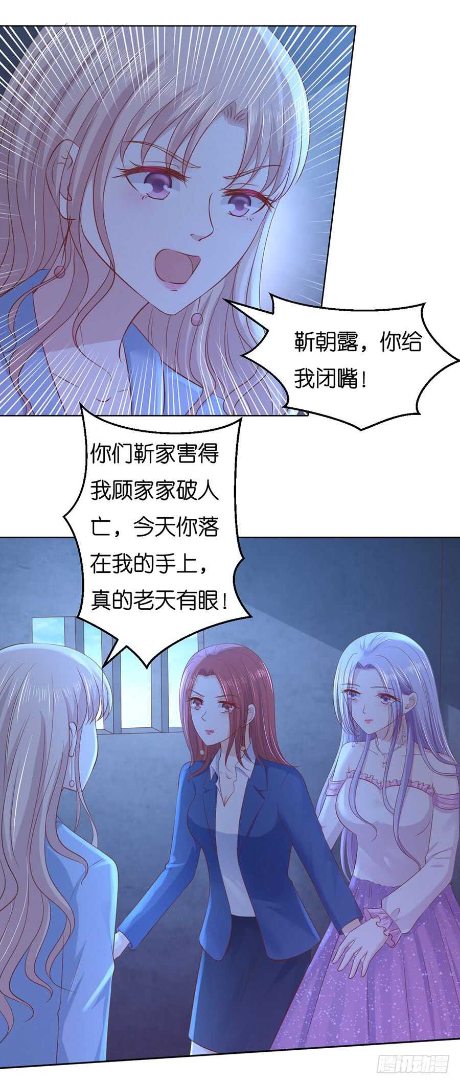 《蜜桃小情人之烈爱知夏》漫画最新章节失踪免费下拉式在线观看章节第【7】张图片