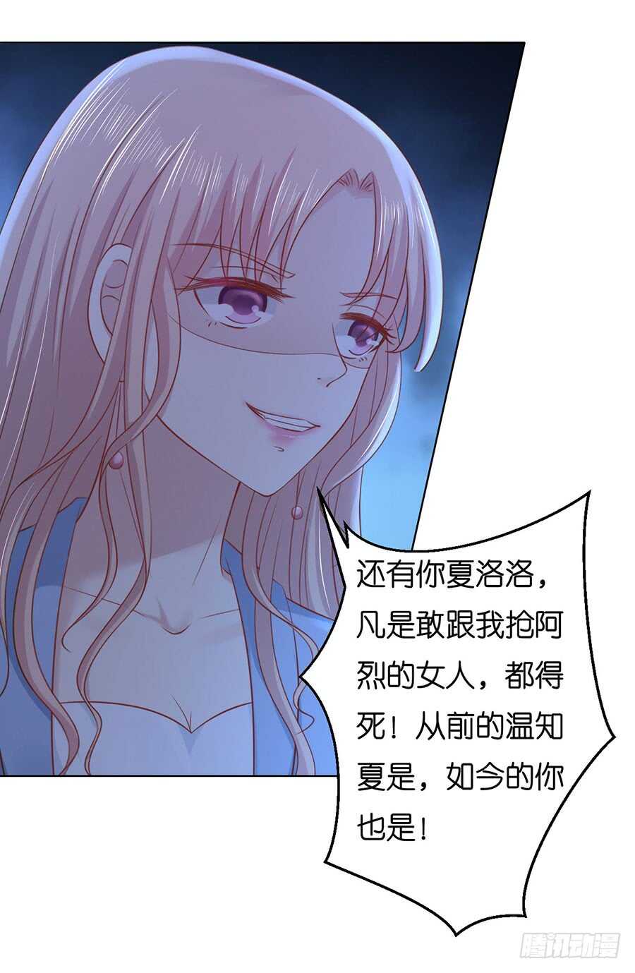 《蜜桃小情人之烈爱知夏》漫画最新章节失踪免费下拉式在线观看章节第【8】张图片