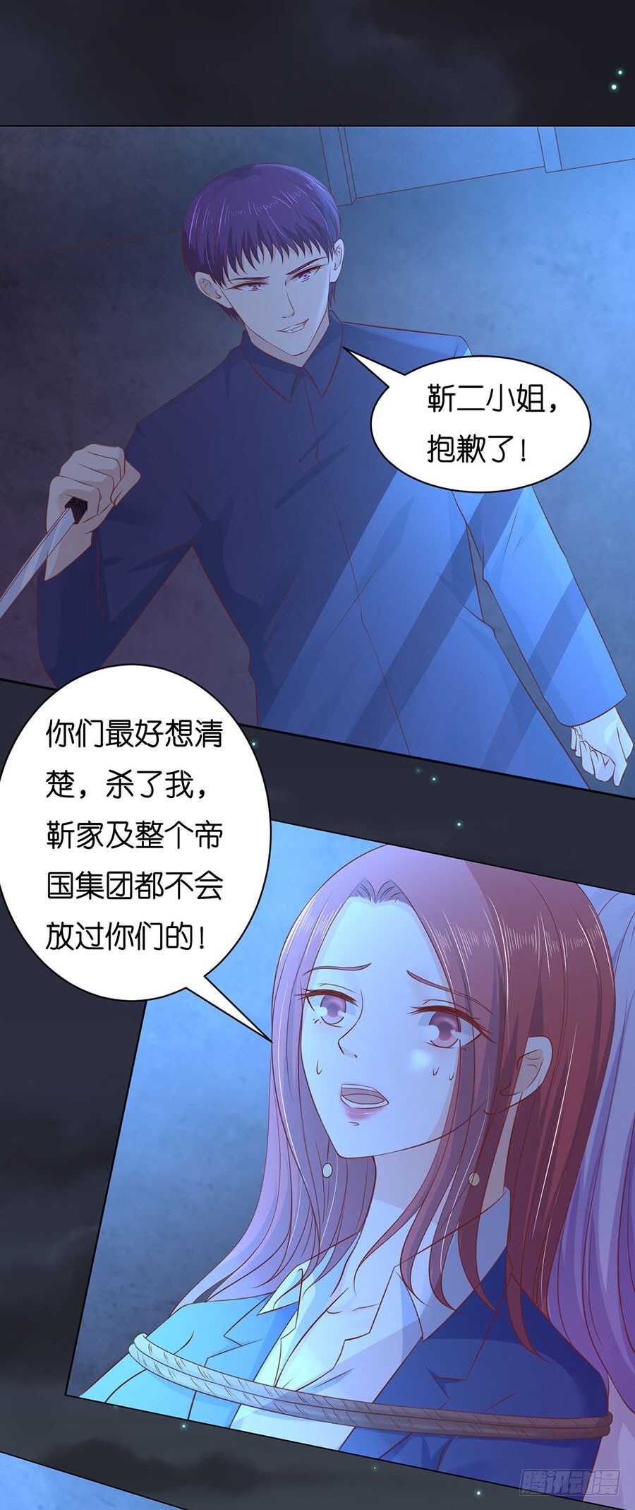 《蜜桃小情人之烈爱知夏》漫画最新章节没有失去免费下拉式在线观看章节第【10】张图片