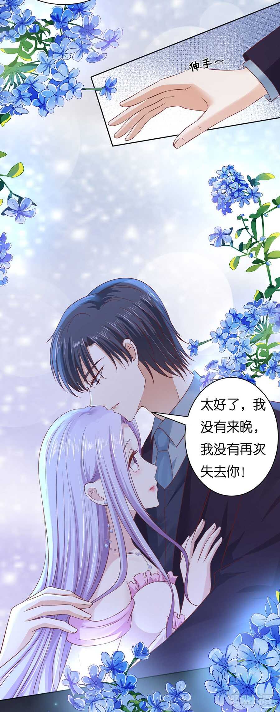 《蜜桃小情人之烈爱知夏》漫画最新章节没有失去免费下拉式在线观看章节第【20】张图片