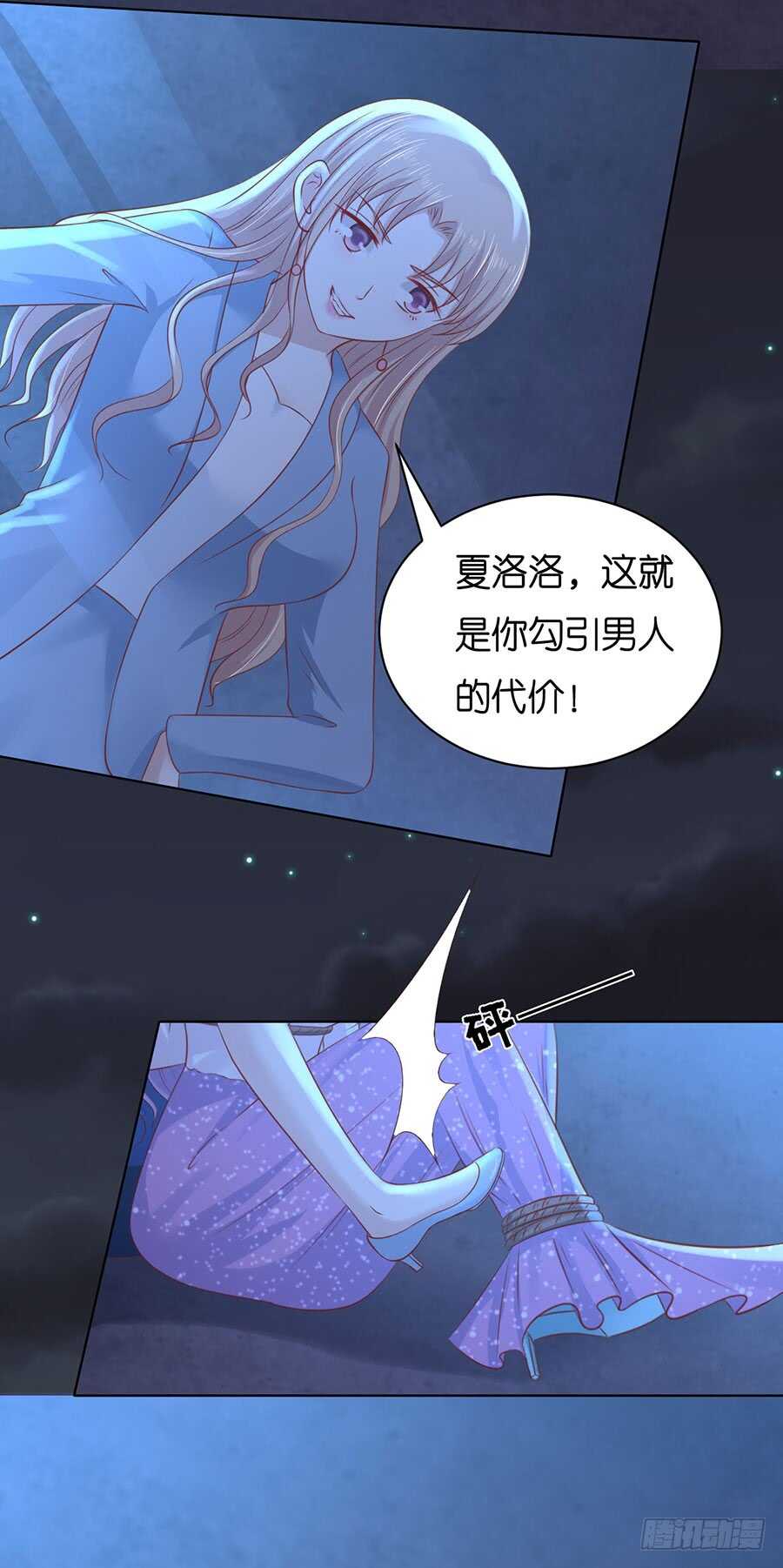 《蜜桃小情人之烈爱知夏》漫画最新章节没有失去免费下拉式在线观看章节第【4】张图片