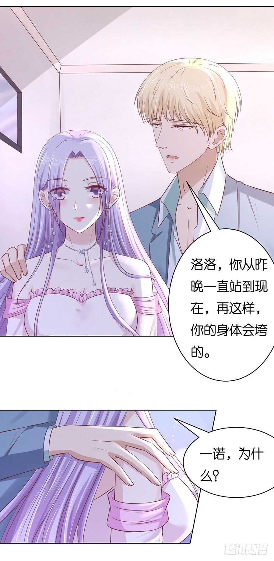 《蜜桃小情人之烈爱知夏》漫画最新章节真相免费下拉式在线观看章节第【21】张图片