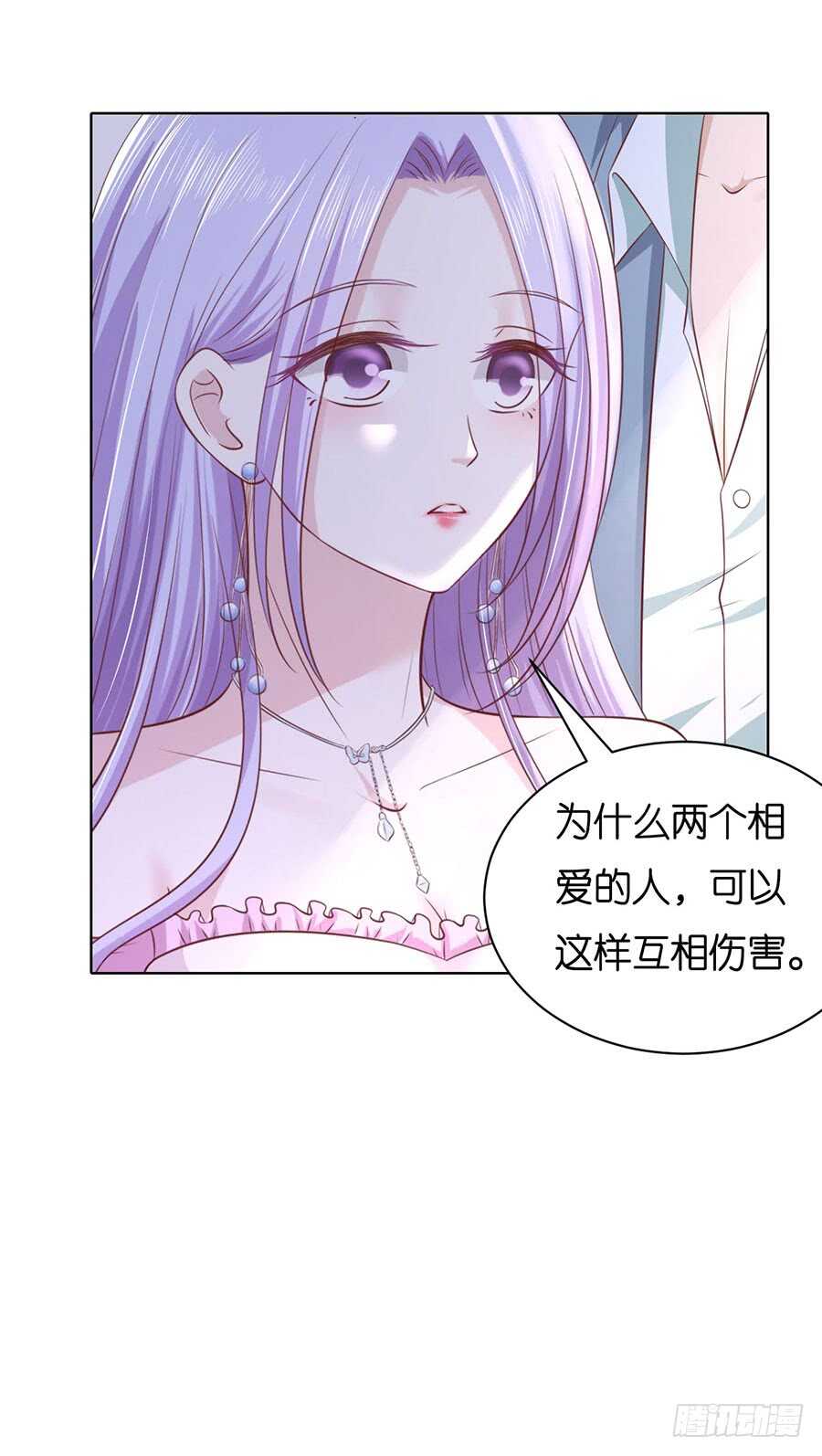 《蜜桃小情人之烈爱知夏》漫画最新章节真相免费下拉式在线观看章节第【22】张图片