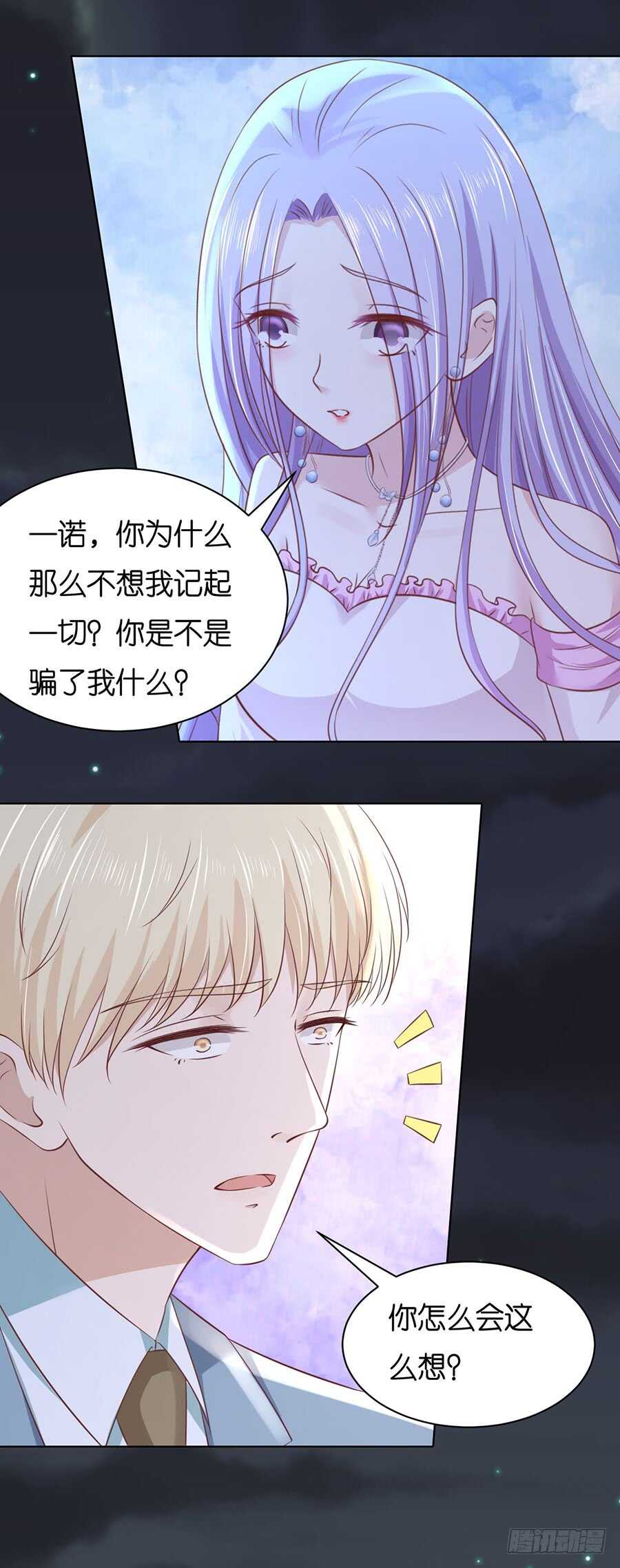 《蜜桃小情人之烈爱知夏》漫画最新章节真相免费下拉式在线观看章节第【9】张图片